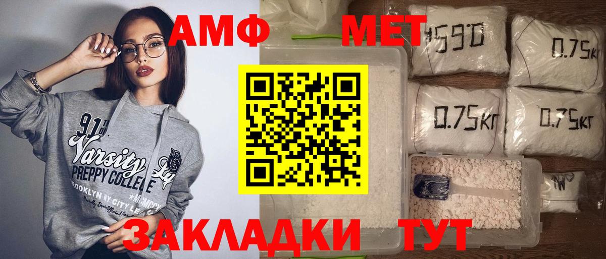 Amphetamine VHQ Муравленко