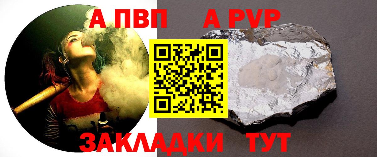 Альфа ПВП СК КРИС  Вход с VPN  Муравленко  Alpha PVP VHQ 