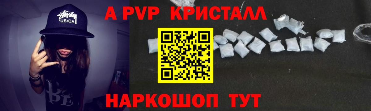 Alfa_PVP крисы CK Муравленко