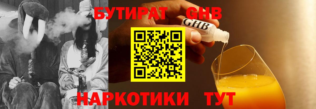 Муравленко  Бутират буратино  Бутират  Вход с VPN 