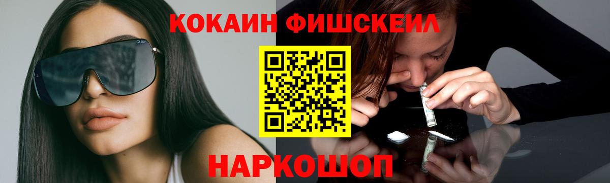 COCAIN 97% Муравленко