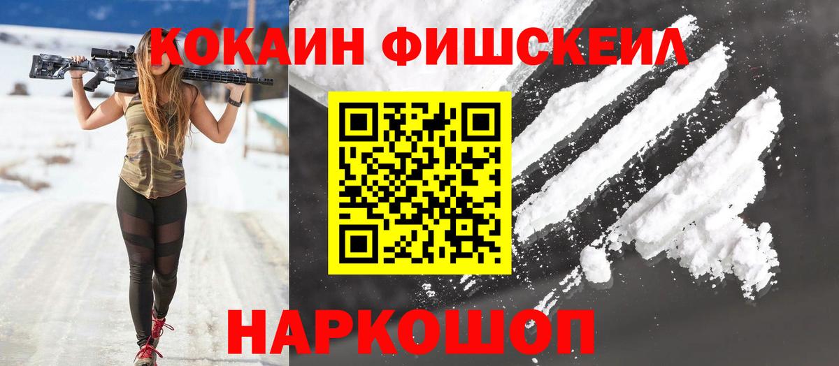 КОКАИН 99%  Вход с VPN  Cocaine 97%  Муравленко 