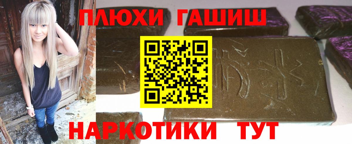 Муравленко  ГАШ ice o lator  Вход с VPN  ГАШИШ убойный 