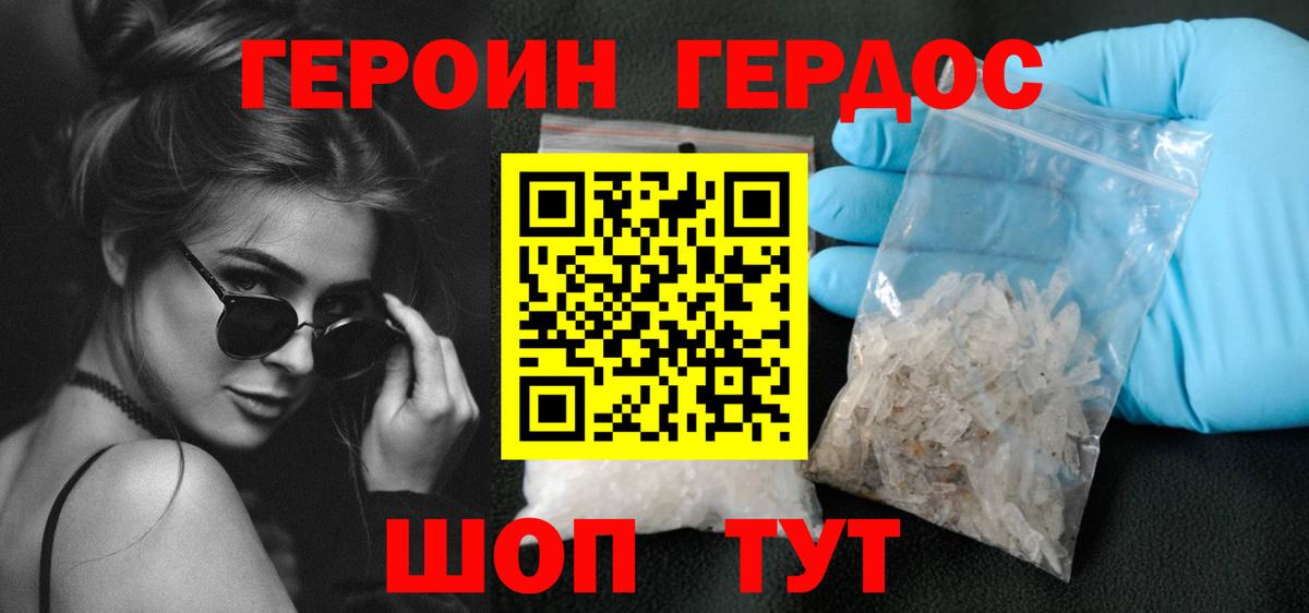 Героин гречка  Вход с VPN  Муравленко 