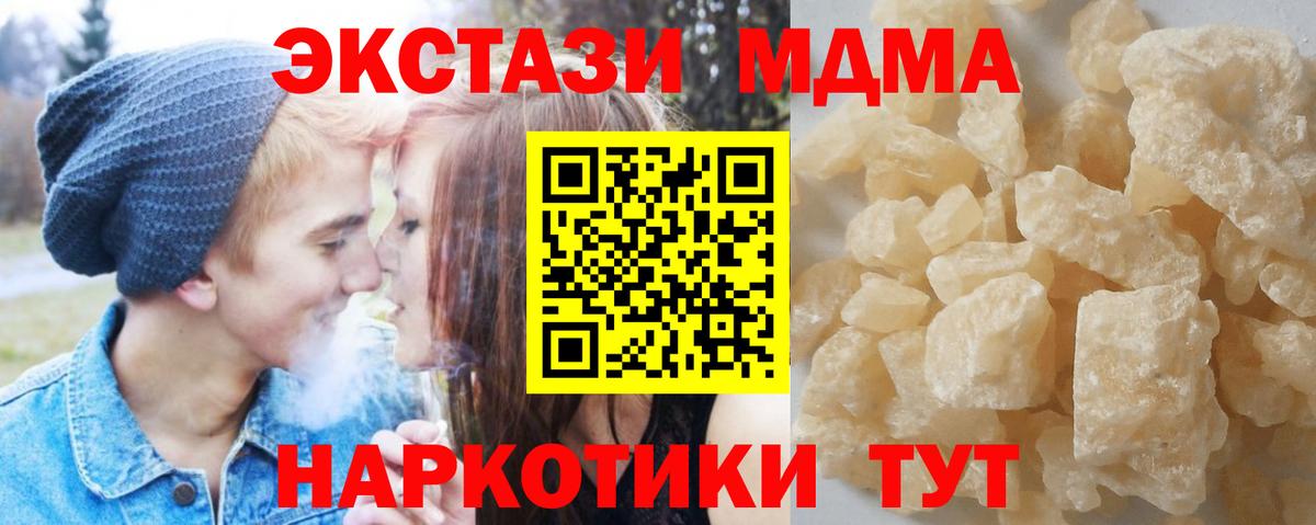 Муравленко  МДМА  МДМА молли  Вход с VPN  MDMA молли 
