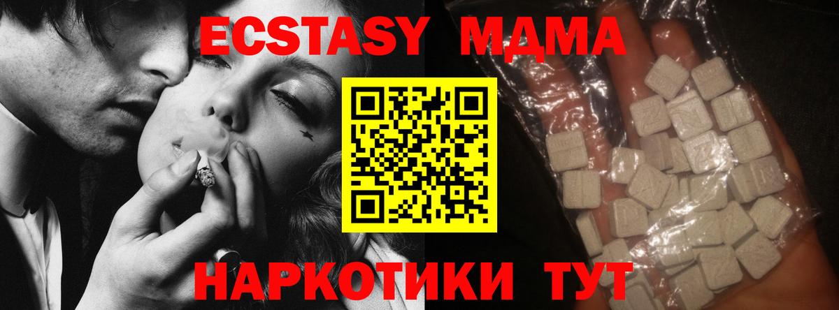 МДМА VHQ Муравленко