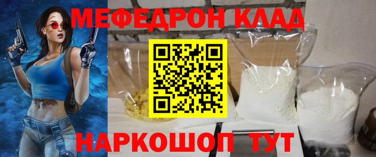 Муравленко  Меф мяу мяу  Меф  Вход с VPN  Меф 