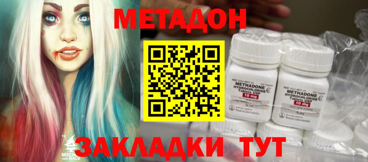 Метадон мёд  Вход с VPN  МЕТАДОН мёд  МЕГА зеркало  Муравленко 