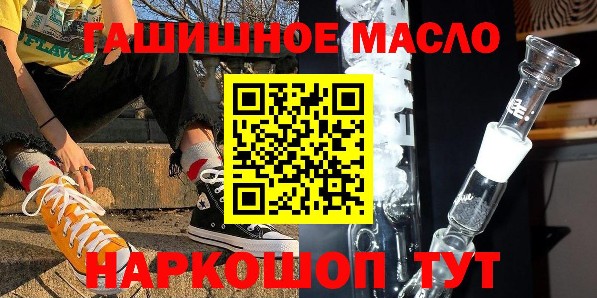 ТГК концентрат  Вход с VPN  Муравленко  Дистиллят ТГК жижа 